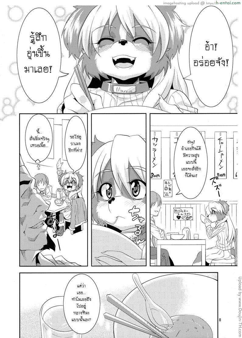 อ่านโดจิน รอยมลทิน Luv Border หน้า 5