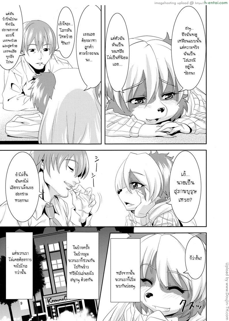 อ่านโดจิน รอยมลทิน Luv Border หน้า 6