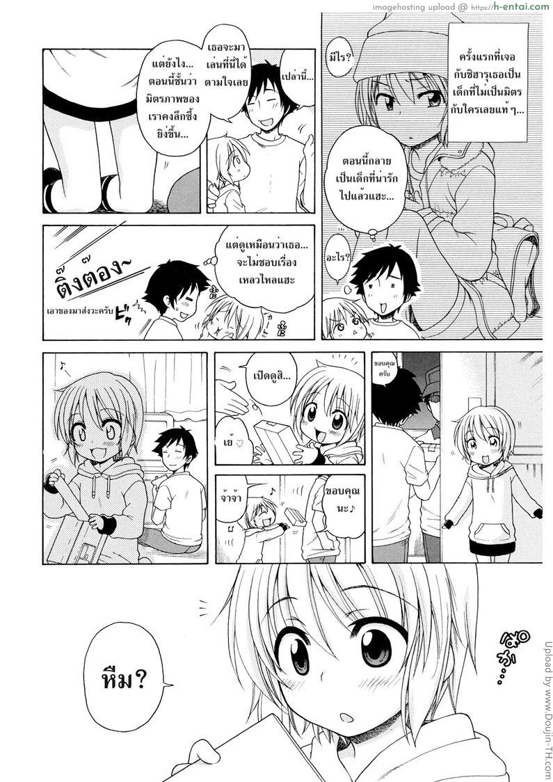 อ่านโดจิน ลองเล่นเกมแบบใหม่ Level Up! Chii-chan หน้า 4