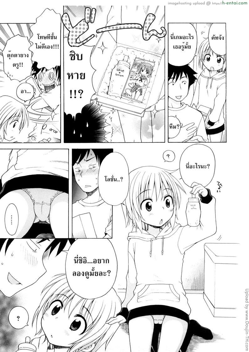 อ่านโดจิน ลองเล่นเกมแบบใหม่ Level Up! Chii-chan หน้า 5