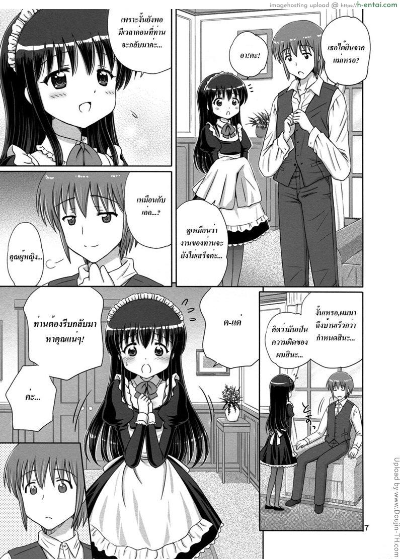 อ่านโดจิน เมดสาวเพื่อเจ้านาย 1 Loving Maid หน้า 3