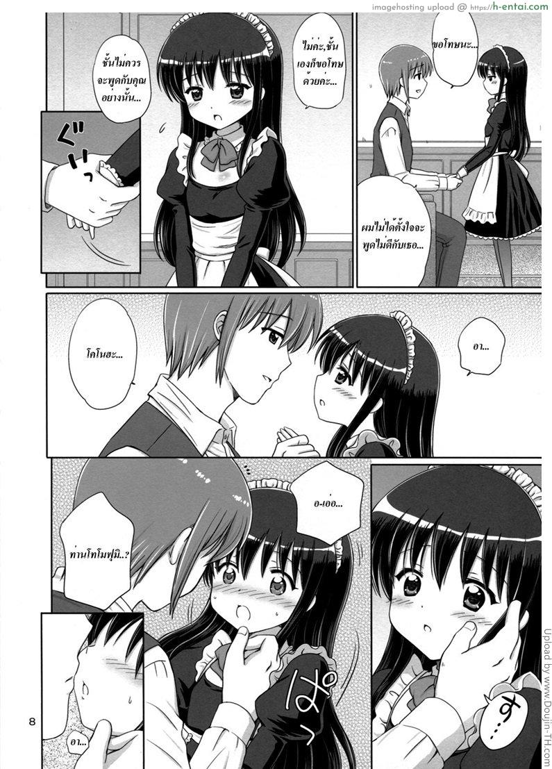 อ่านโดจิน เมดสาวเพื่อเจ้านาย 1 Loving Maid หน้า 4