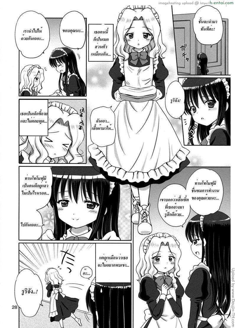 อ่านโดจิน เมดสาวเพื่อเจ้านาย 2 จบ Loving Maid 2 หน้า 2