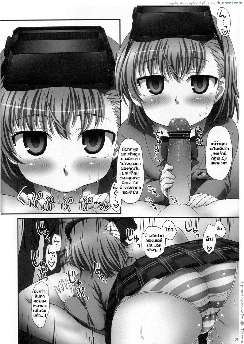 อ่านโดจิน แฝดสามมิซากะ Misaka wa Misaka Imouto Hon หน้า 5