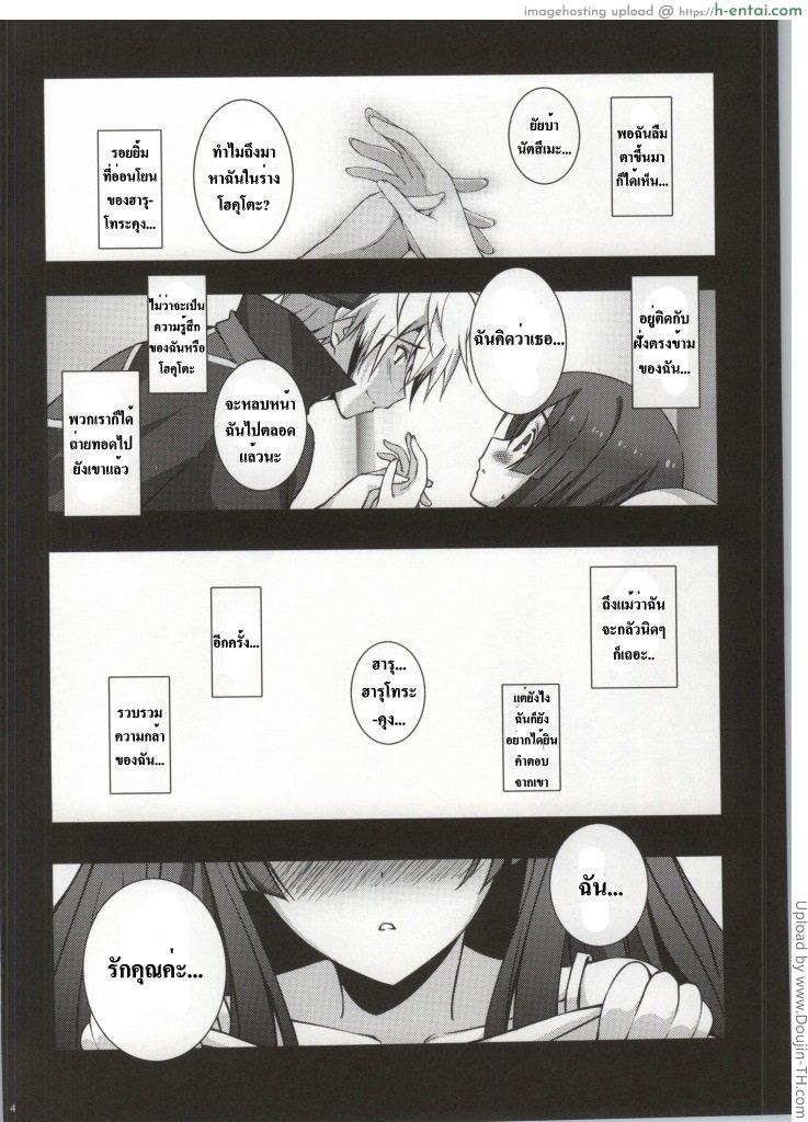 อ่านโดจิน สุขข้ามคืน N_H หน้า 2