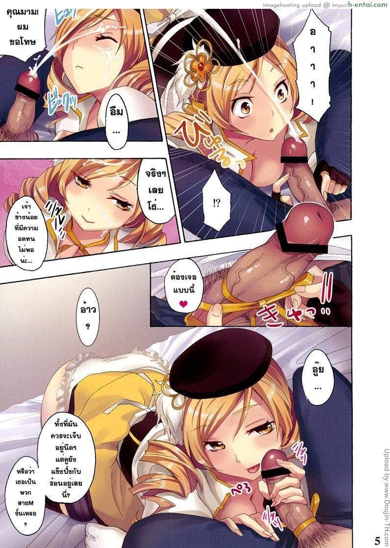 อ่านโดจิน สายด่วนสาวน้อยเวทมนตร์ Mahou Fuzoku Deli heal Magica หน้า 4