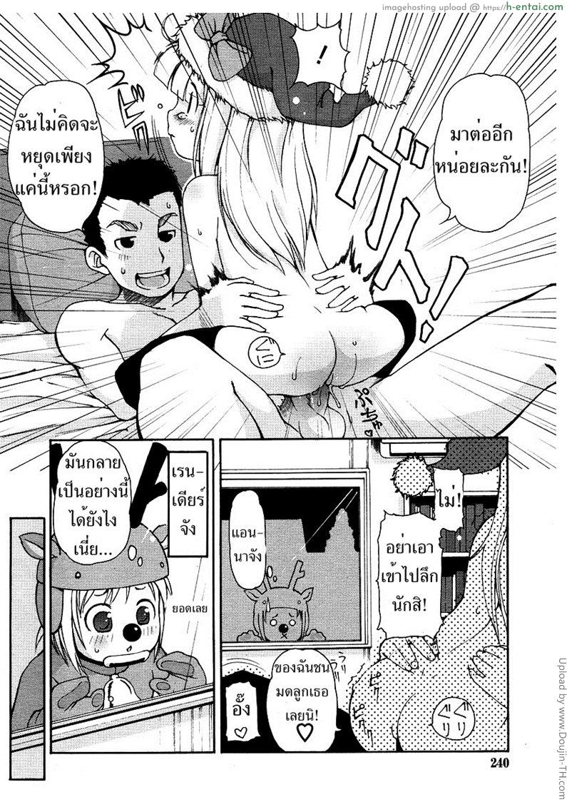 อ่านโดจิน สมหวังเพราะซานต้า Kimagure Santa หน้า 2