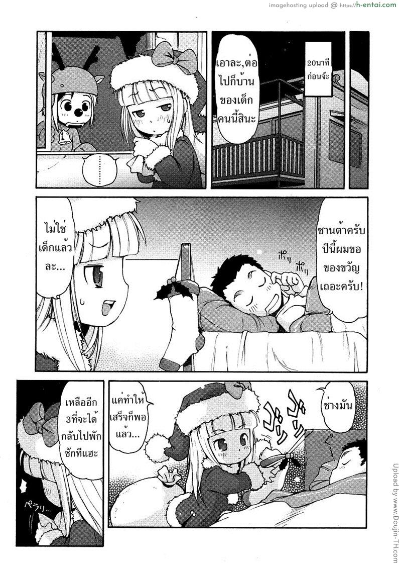 อ่านโดจิน สมหวังเพราะซานต้า Kimagure Santa หน้า 3
