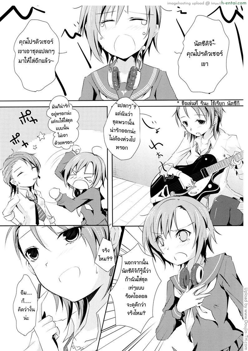 อ่านโดจิน ความหมายตรงกัน [ฉิ่งฉับ] Cinderella Girls Love 3 หน้า 2