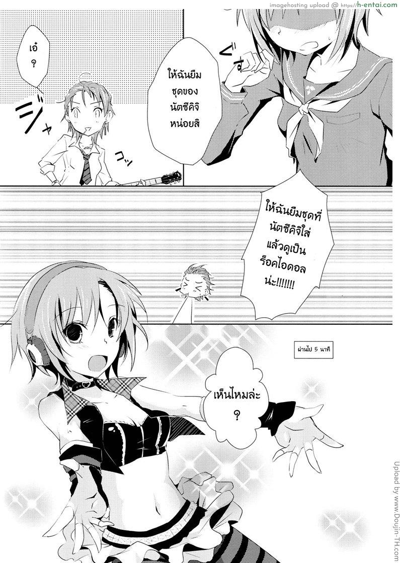 อ่านโดจิน ความหมายตรงกัน [ฉิ่งฉับ] Cinderella Girls Love 3 หน้า 3