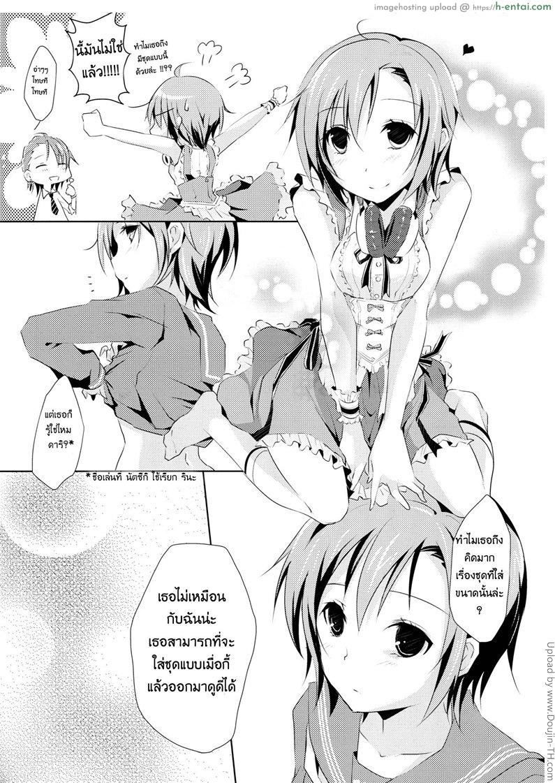 อ่านโดจิน ความหมายตรงกัน [ฉิ่งฉับ] Cinderella Girls Love 3 หน้า 5