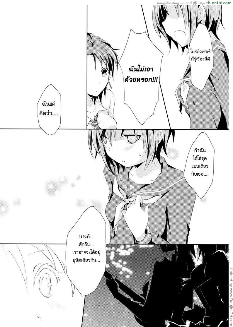 อ่านโดจิน ความหมายตรงกัน [ฉิ่งฉับ] Cinderella Girls Love 3 หน้า 6