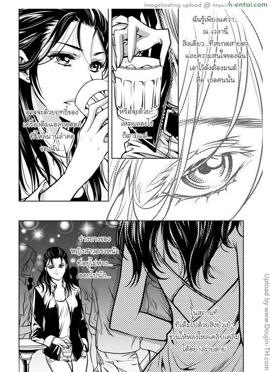 อ่านโดจิน แค่เบ็ดก็เสร็จแล้ว [ฉิ่งฉับ] Mentality หน้า 3