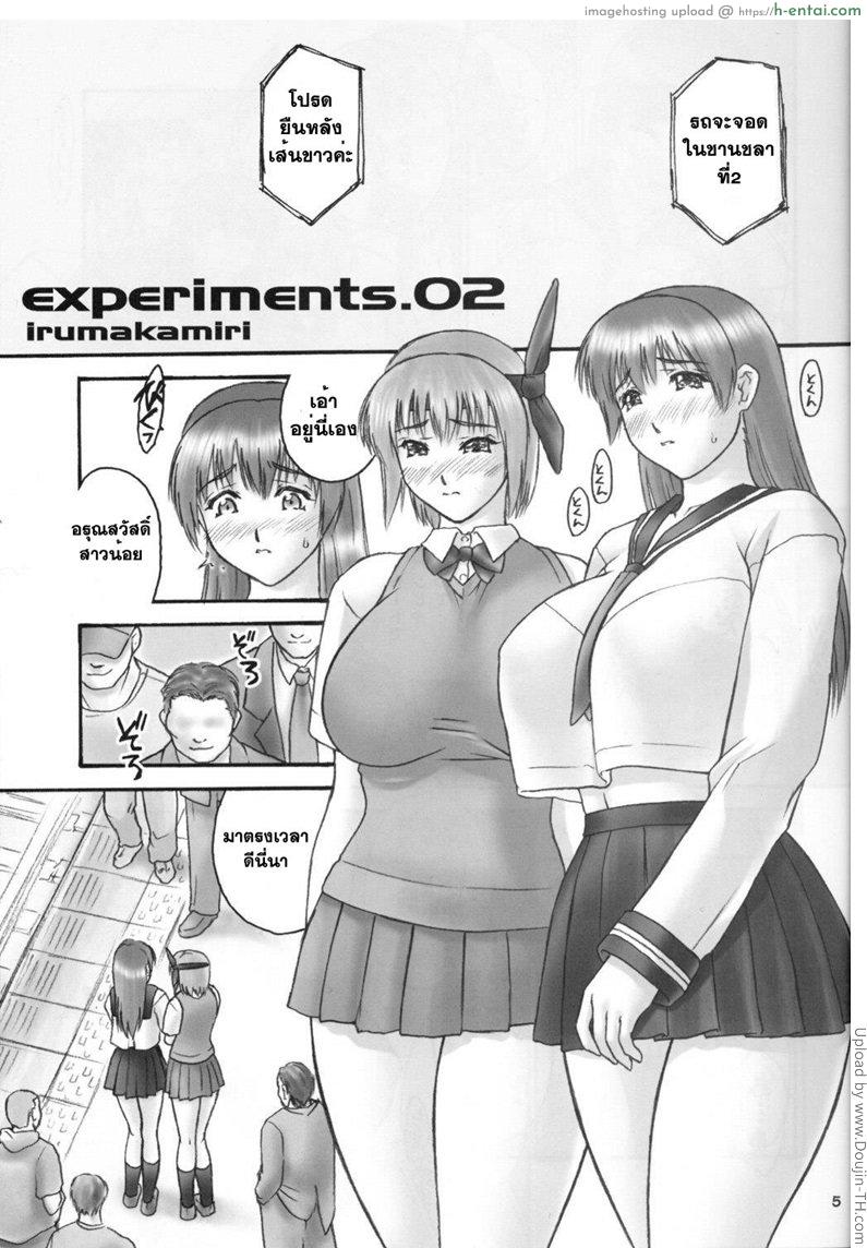 อ่านโดจิน นัดมาเย บนรถไฟ orz หน้า 2