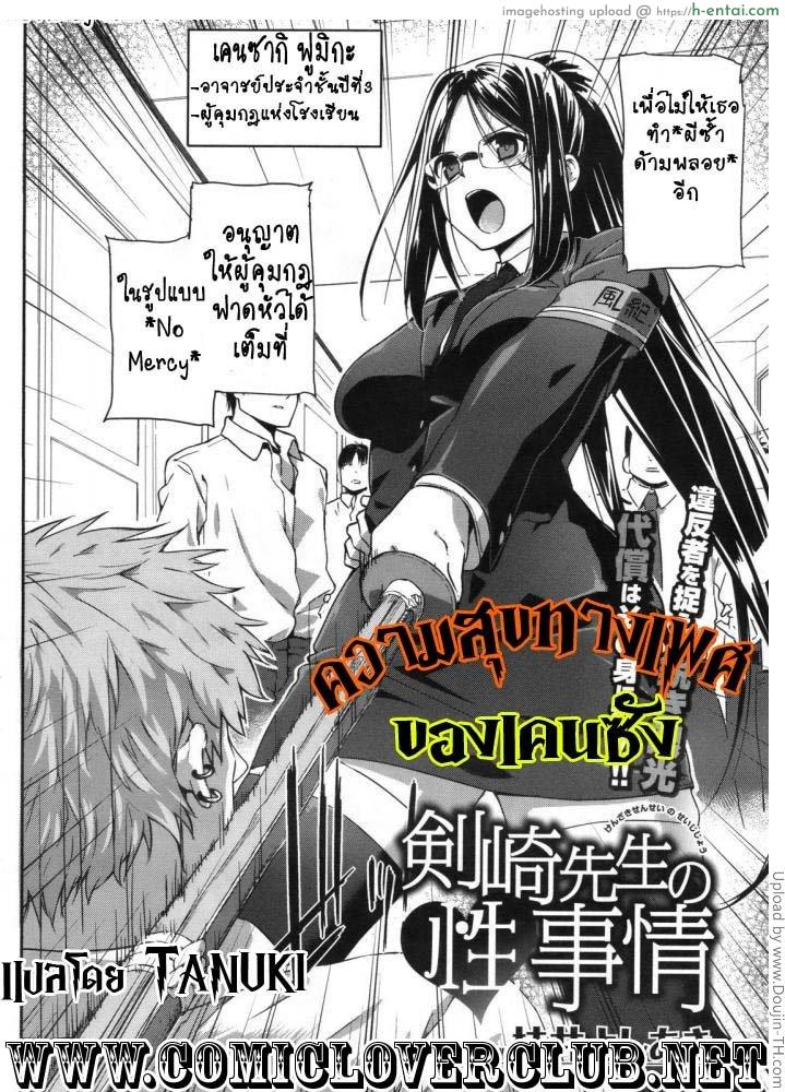 อ่านโดจิน ความสุขทางเพศของเคนซัง Kenzaki-san’s Sexual Reasoning หน้า 2