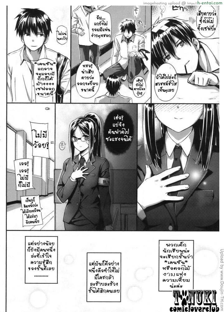 อ่านโดจิน ความสุขทางเพศของเคนซัง Kenzaki-san’s Sexual Reasoning หน้า 4
