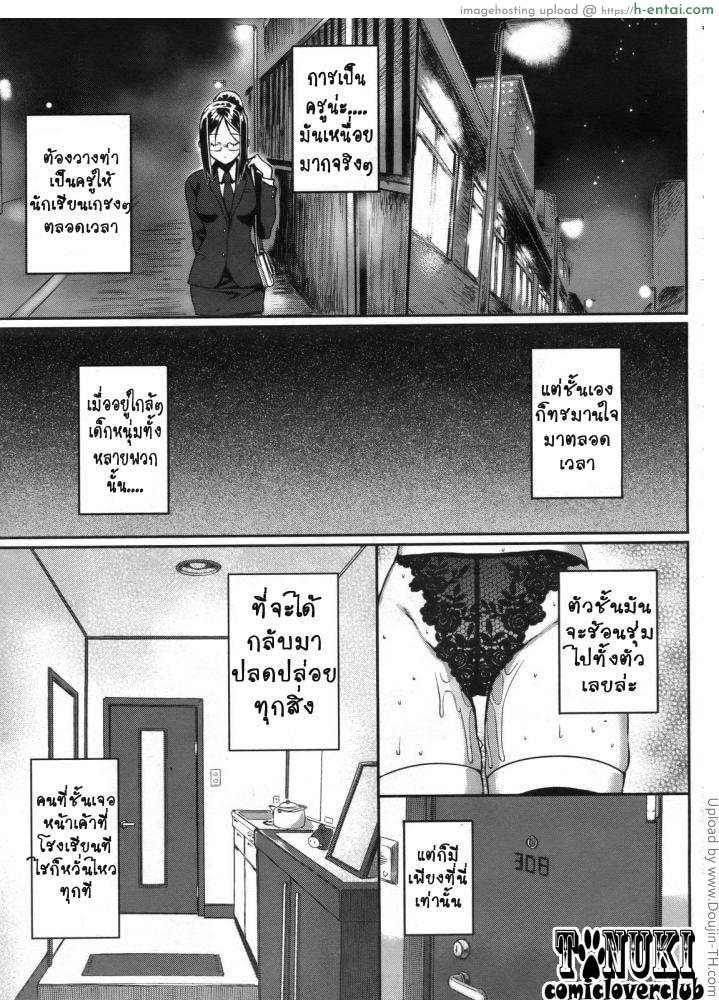 อ่านโดจิน ความสุขทางเพศของเคนซัง Kenzaki-san’s Sexual Reasoning หน้า 5