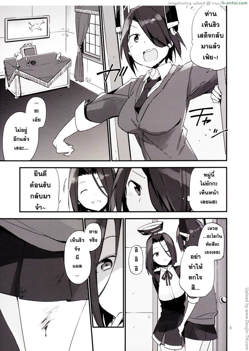 อ่านโดจิน ยากระตุ้นเสียว Kurai Keisha หน้า 2