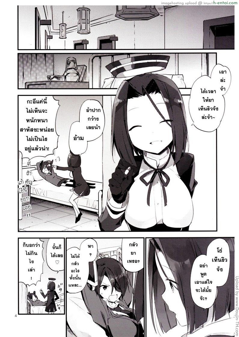 อ่านโดจิน ยากระตุ้นเสียว Kurai Keisha หน้า 3