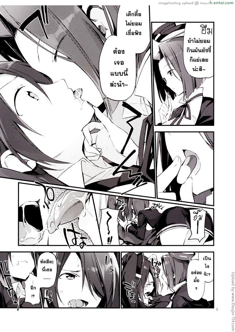 อ่านโดจิน ยากระตุ้นเสียว Kurai Keisha หน้า 4