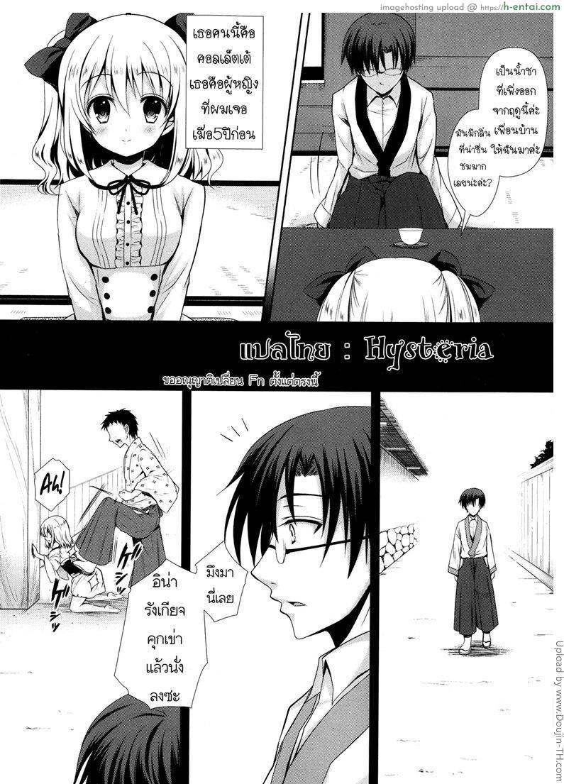 อ่านโดจิน รักใสใสหัวใจสีทอง Konjiki Renka Golden Love Story หน้า 2