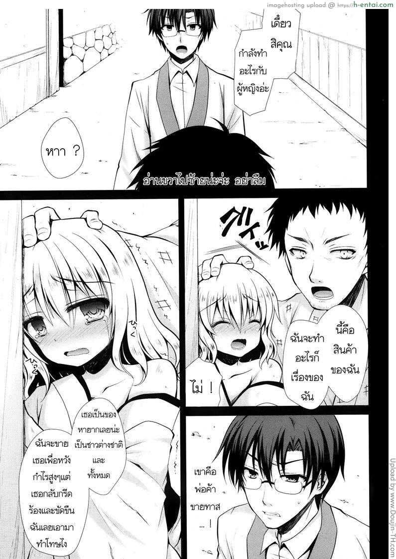 อ่านโดจิน รักใสใสหัวใจสีทอง Konjiki Renka Golden Love Story หน้า 3