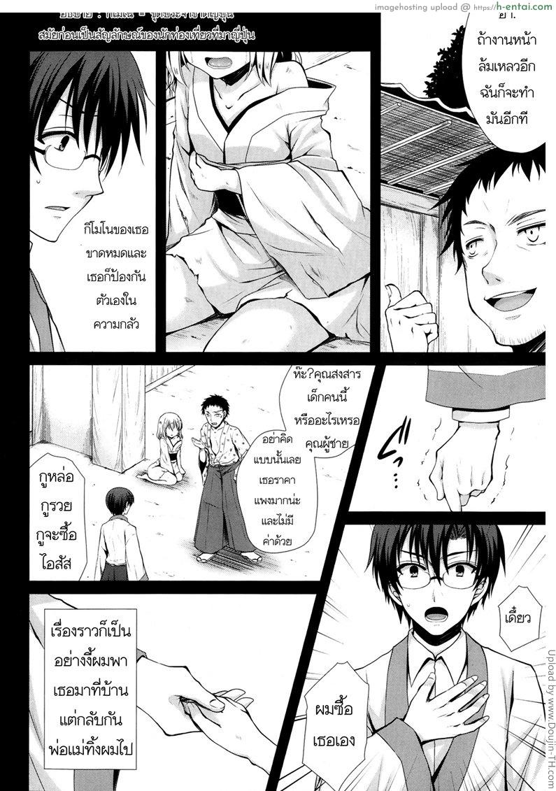 อ่านโดจิน รักใสใสหัวใจสีทอง Konjiki Renka Golden Love Story หน้า 4