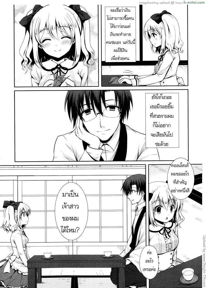 อ่านโดจิน รักใสใสหัวใจสีทอง Konjiki Renka Golden Love Story หน้า 5