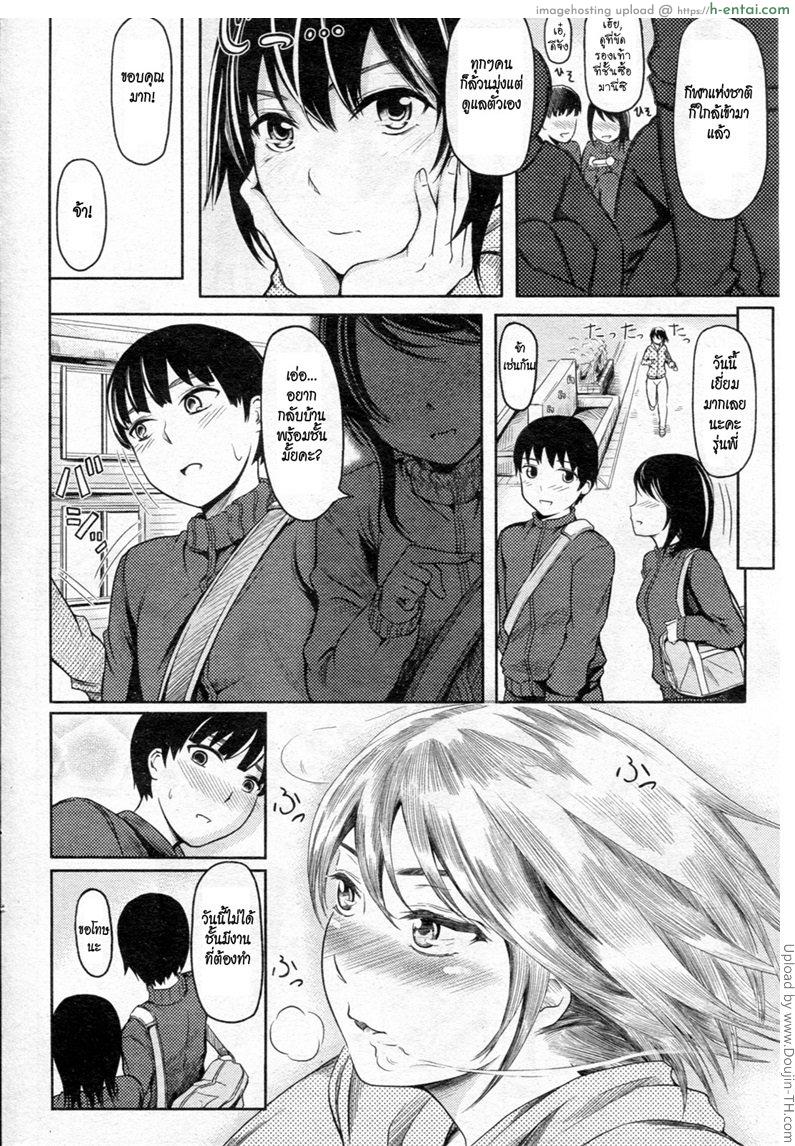 อ่านโดจิน เพื่อสมาธิการในแข่ง [Yokoshima Nikki] Ayumi Beast หน้า 2