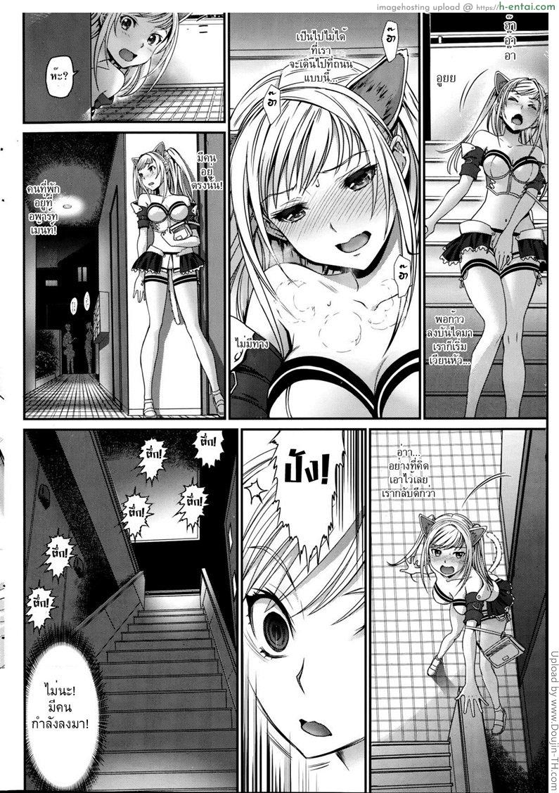 อ่านโดจิน เล่นเกมแพ้ต้องโดนแบบนี้ [Miyabi] Kanojo ga Nekomimi ni Kigaetara หน้า 6