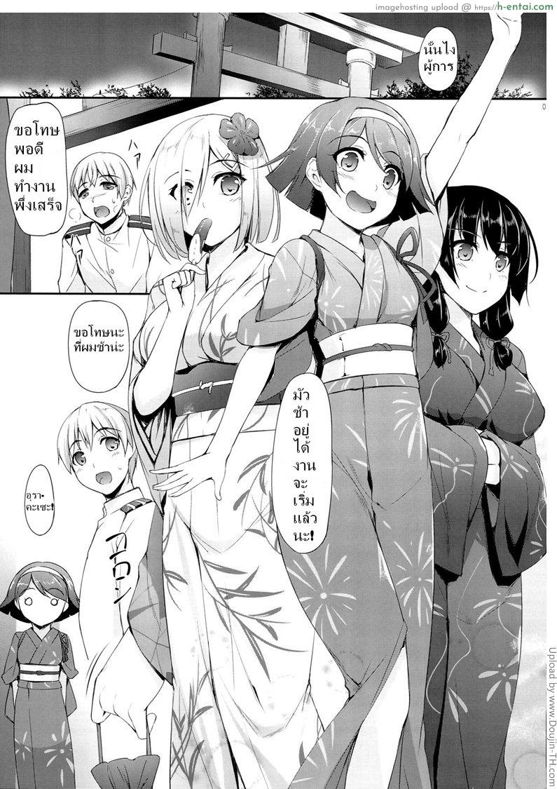อ่านโดจิน รุกไวใส่ในสุด Aki to Matsuri to Urakaze to หน้า 2