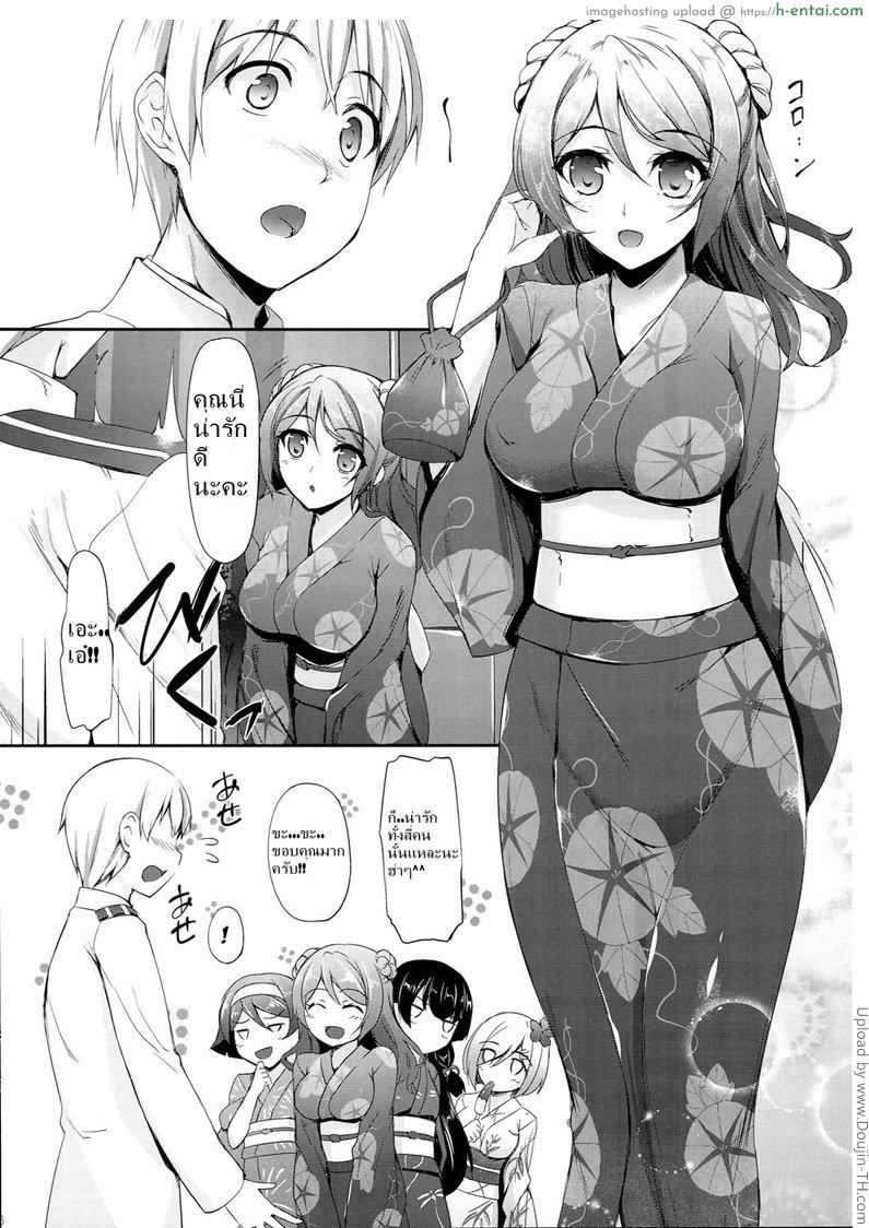 อ่านโดจิน รุกไวใส่ในสุด Aki to Matsuri to Urakaze to หน้า 3