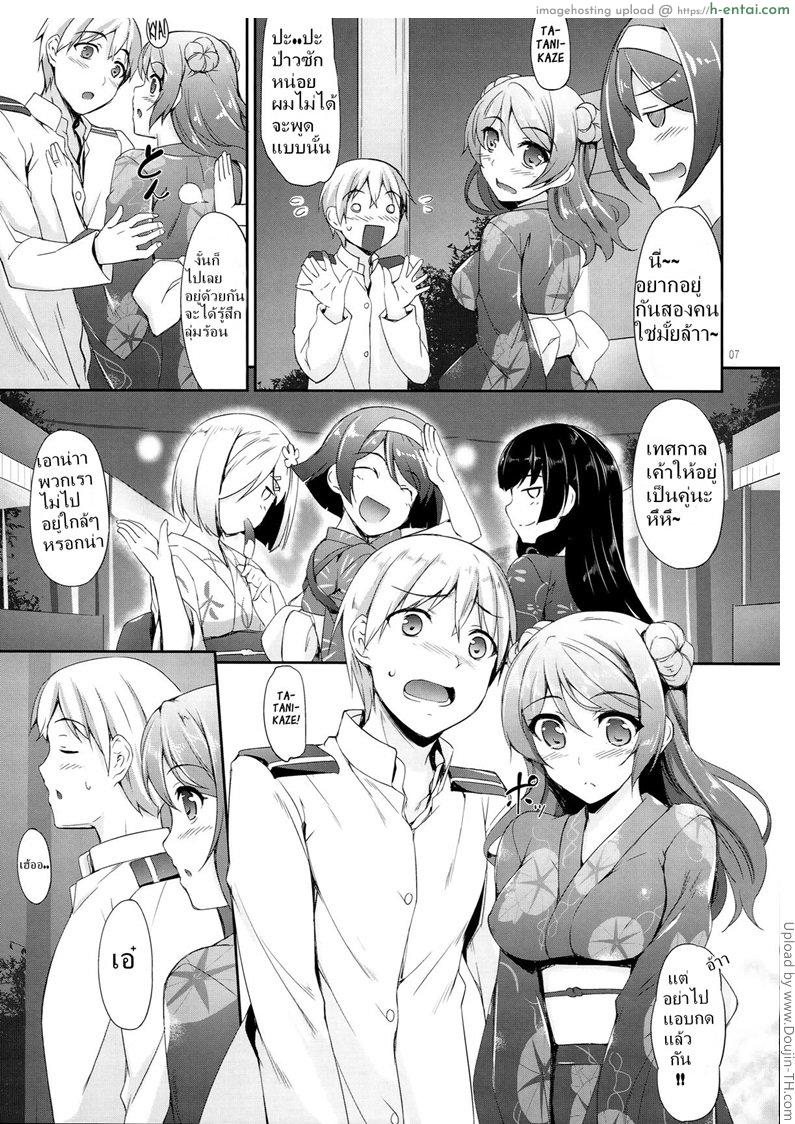 อ่านโดจิน รุกไวใส่ในสุด Aki to Matsuri to Urakaze to หน้า 4