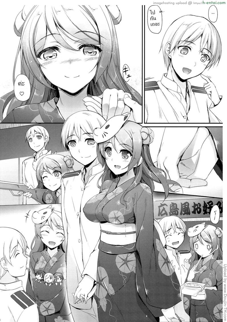 อ่านโดจิน รุกไวใส่ในสุด Aki to Matsuri to Urakaze to หน้า 5