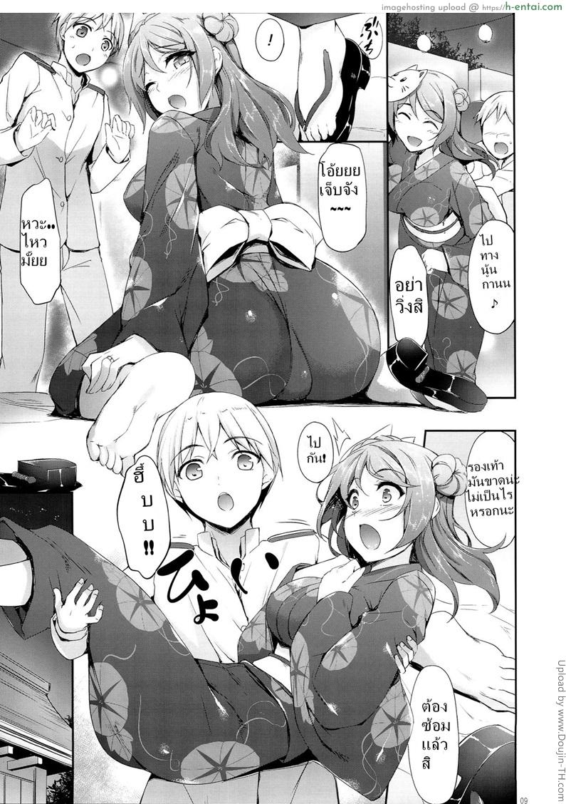 อ่านโดจิน รุกไวใส่ในสุด Aki to Matsuri to Urakaze to หน้า 6