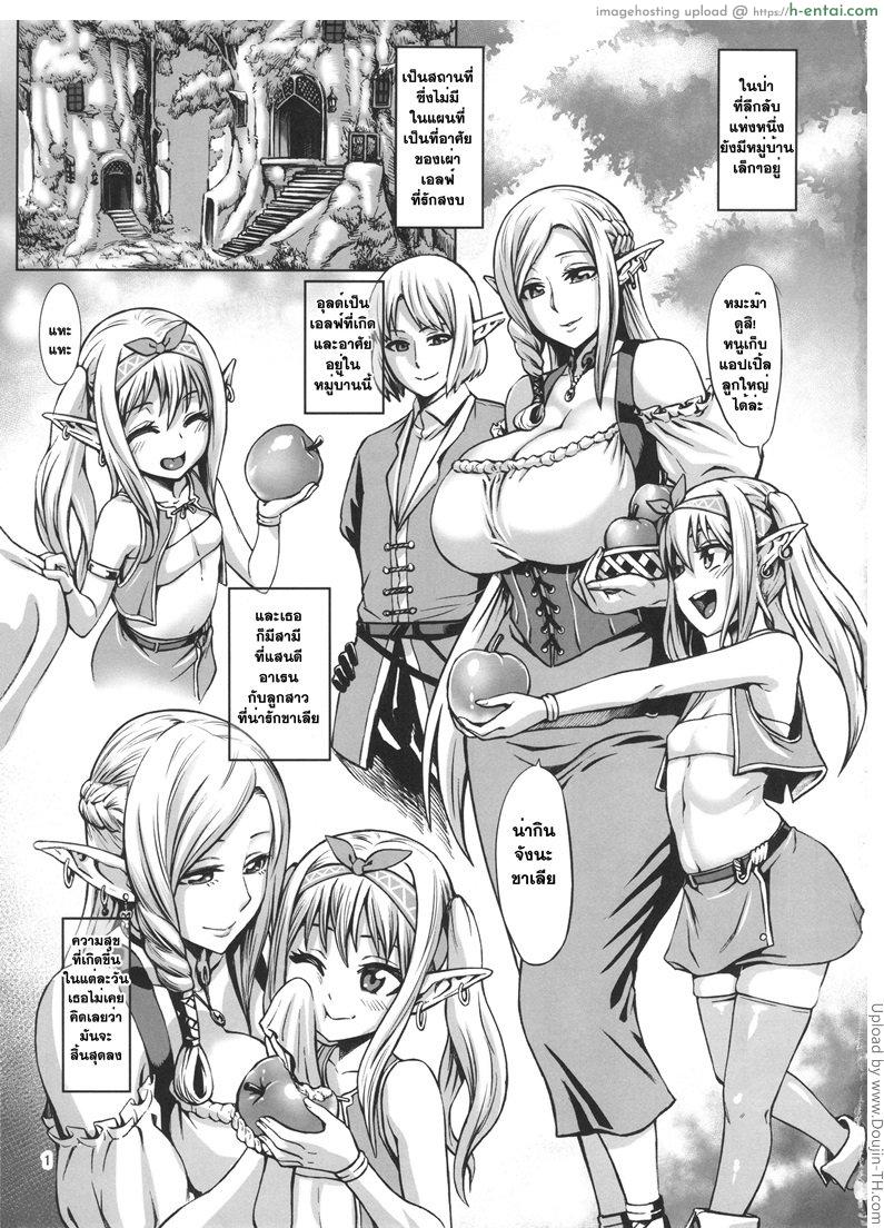 อ่านโดจิน จับเอลฟ์มาเป็นทาส (C89) [Aodouhu (Neromashin)] Houjou no Reizoku Elf | Fertile Slave Elves หน้า 2