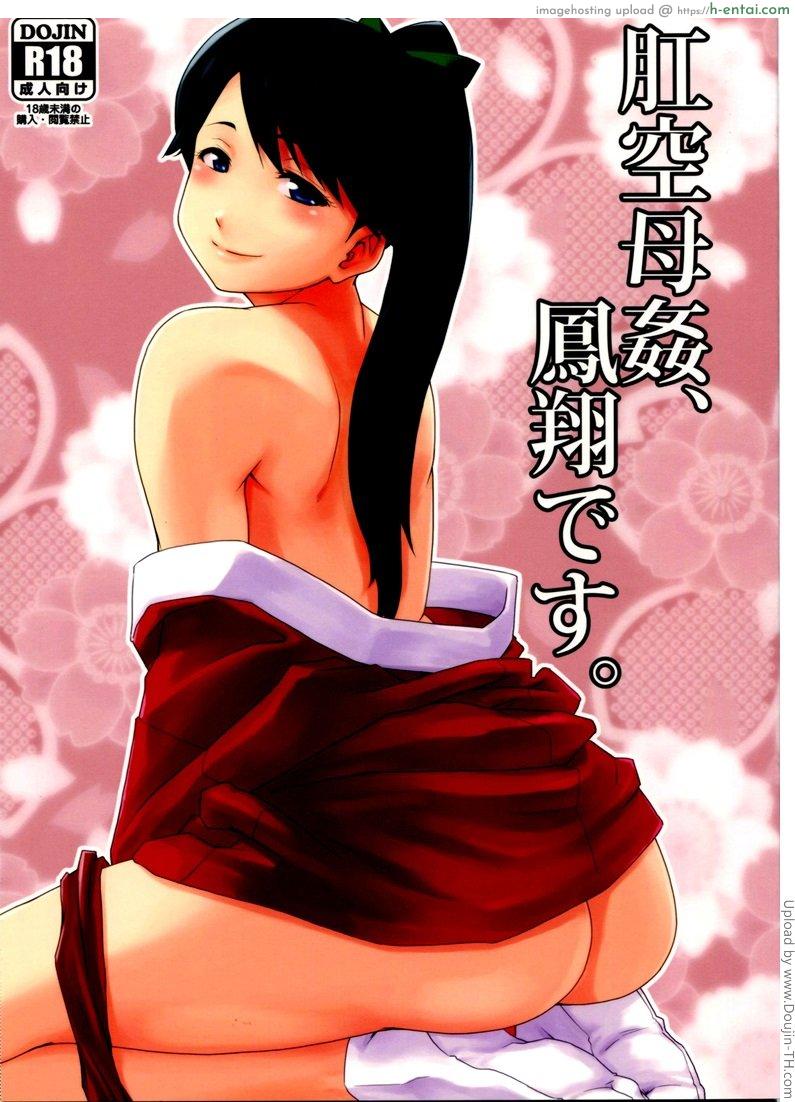 หนังสือโป๊สอนมา Koukuu Bokan, Houshou desu