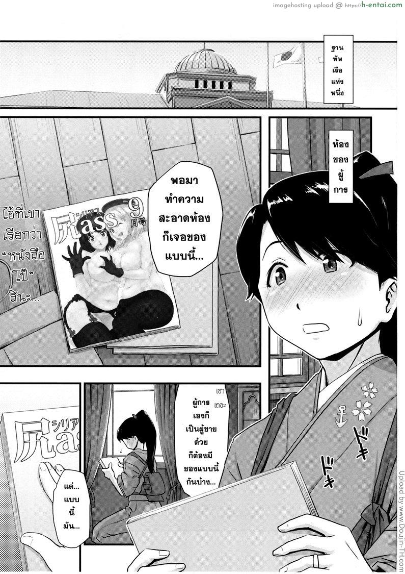อ่านโดจิน หนังสือโป๊สอนมา Koukuu Bokan, Houshou desu หน้า 2