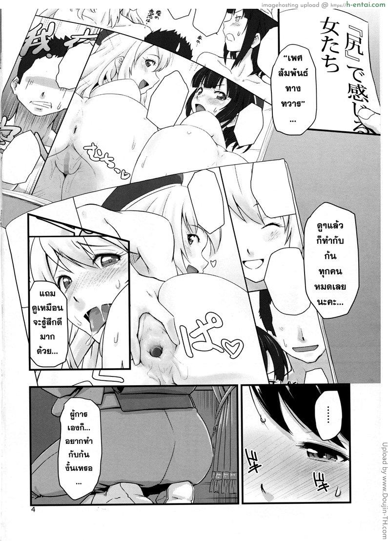 อ่านโดจิน หนังสือโป๊สอนมา Koukuu Bokan, Houshou desu หน้า 3