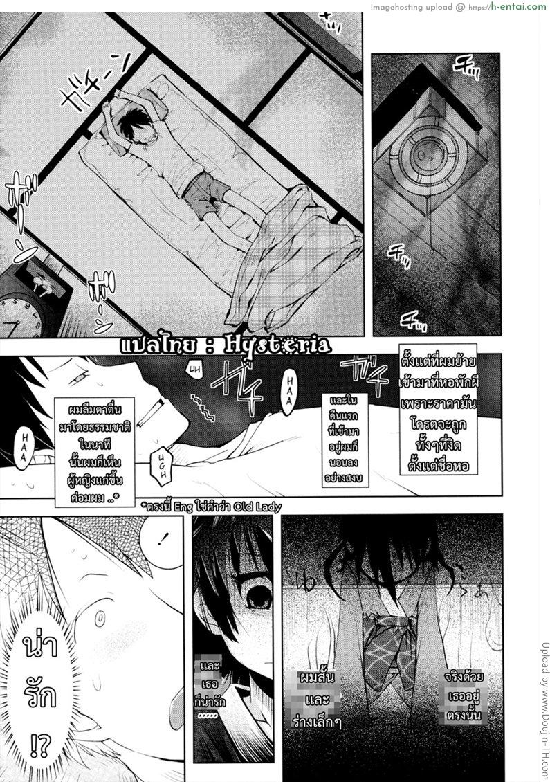 สาวน้อยผีสิง Joji Bukken… – Haunted Property Little Girl