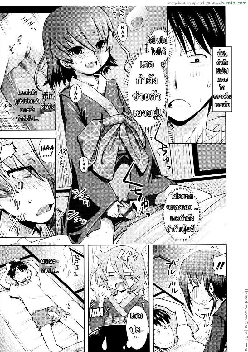 อ่านโดจิน สาวน้อยผีสิง Joji Bukken… – Haunted Property Little Girl หน้า 3