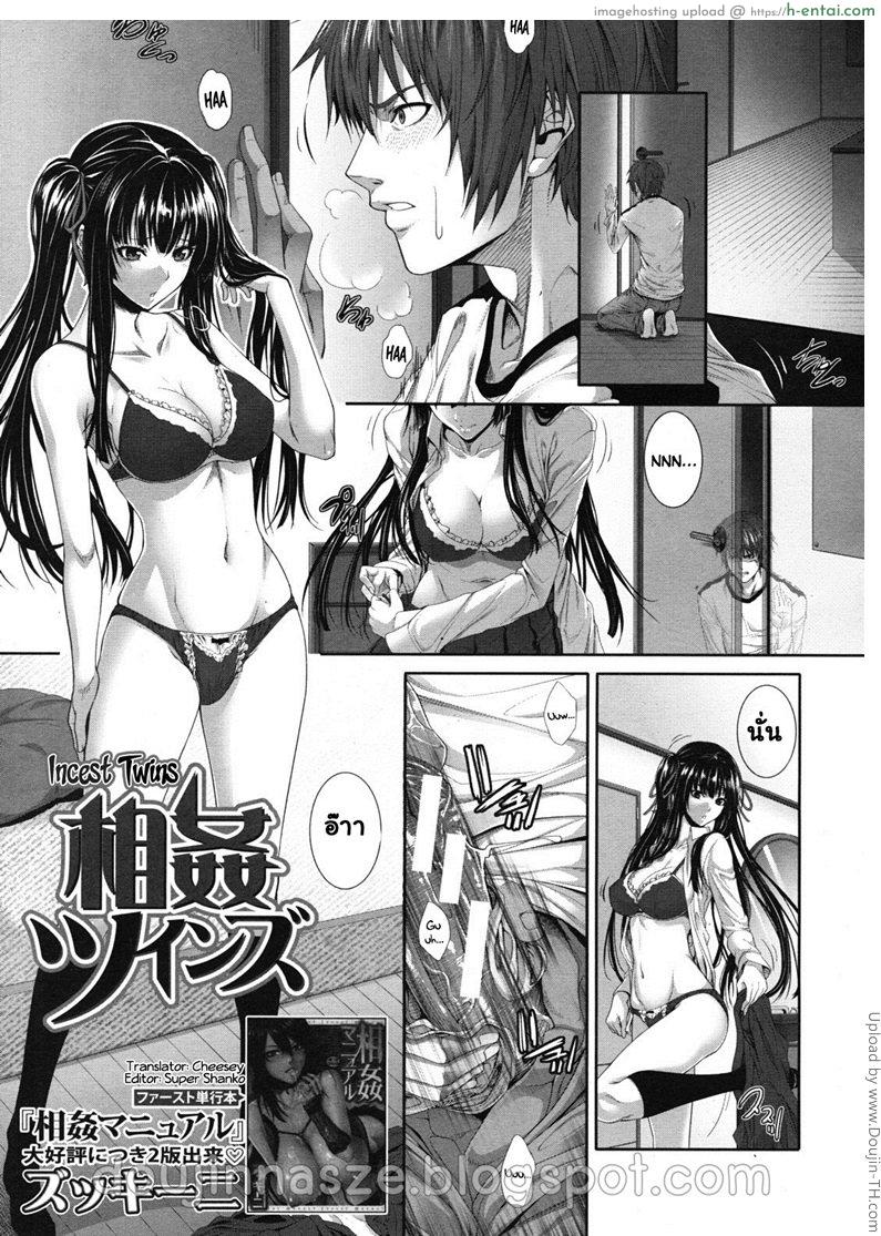 แบล็คเมย์พี่สาว Incest Twins