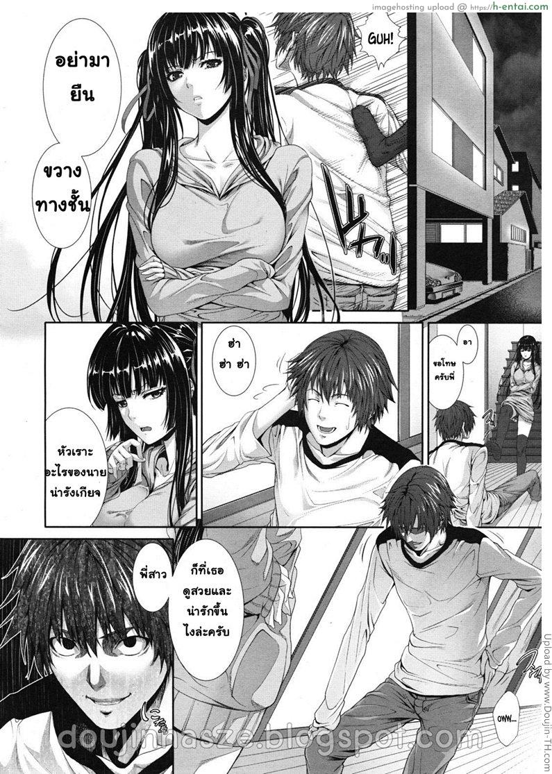 อ่านโดจิน แบล็คเมย์พี่สาว Incest Twins หน้า 4