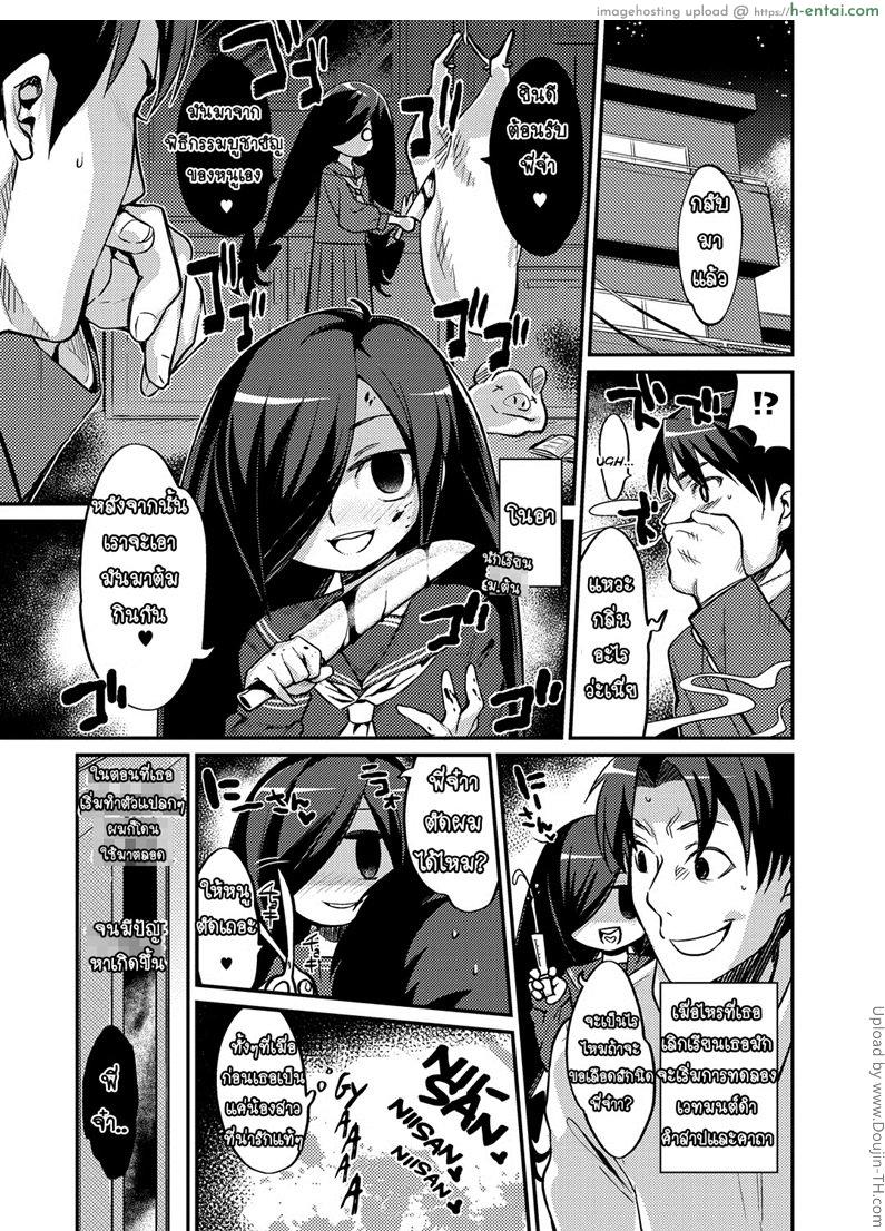 น้องสาวกับพิธีมนต์ดำ Imouto to Hajimeru Kuromajutsu Gishiki – My Little Sister and her First Black Magic Ritual