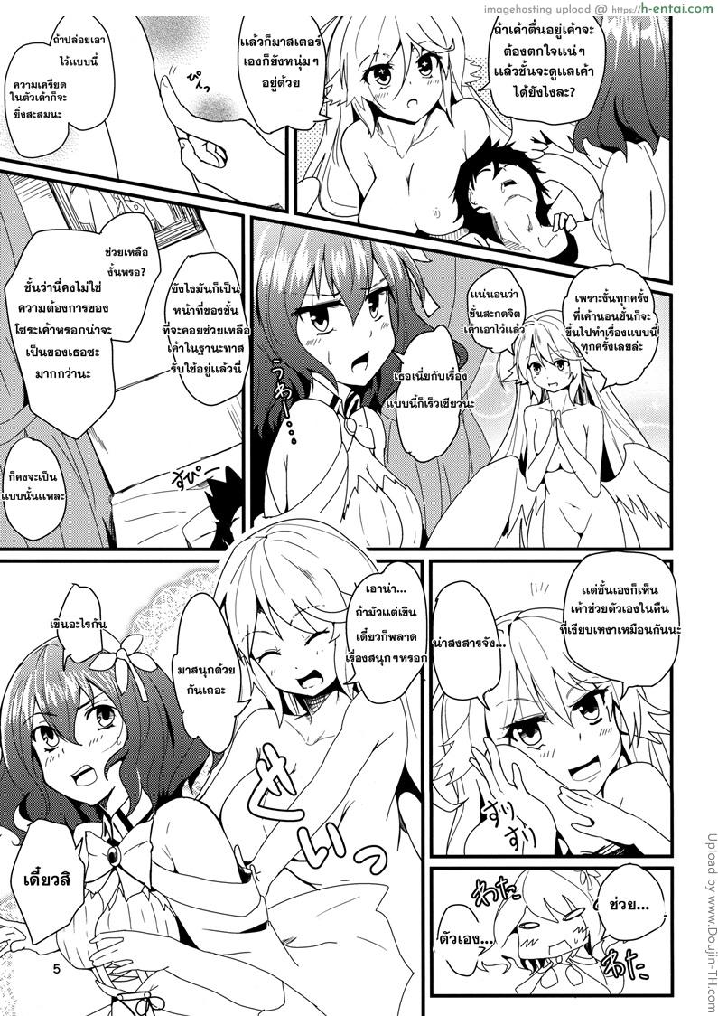 อ่านโดจิน ปล่อยตามสัญชาติญาณ Jibril to Steph no Gohoushi Shitemita! – Jibril and Steph’s Attempts at Service หน้า 4