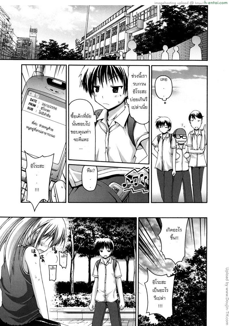 อ่านโดจิน โรคหื่น กำเริบต้องจัด Irodori Iroha หน้า 5
