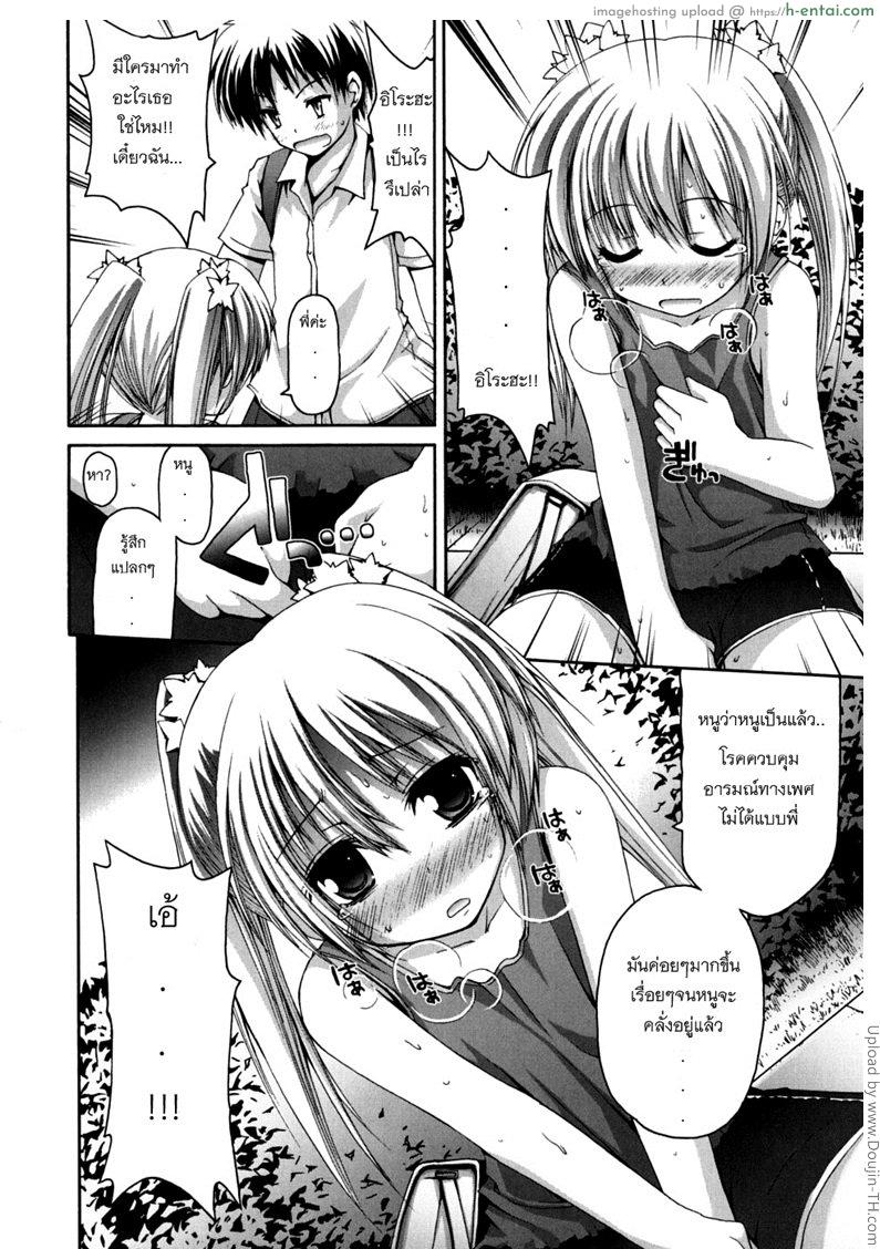 อ่านโดจิน โรคหื่น กำเริบต้องจัด Irodori Iroha หน้า 6