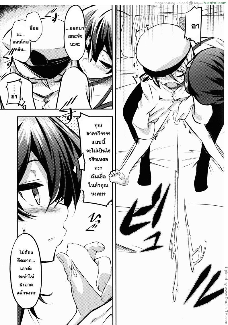 อ่านโดจิน เอาใจสาวน้อยขี้อ้อน Kaga-san no หน้า 5