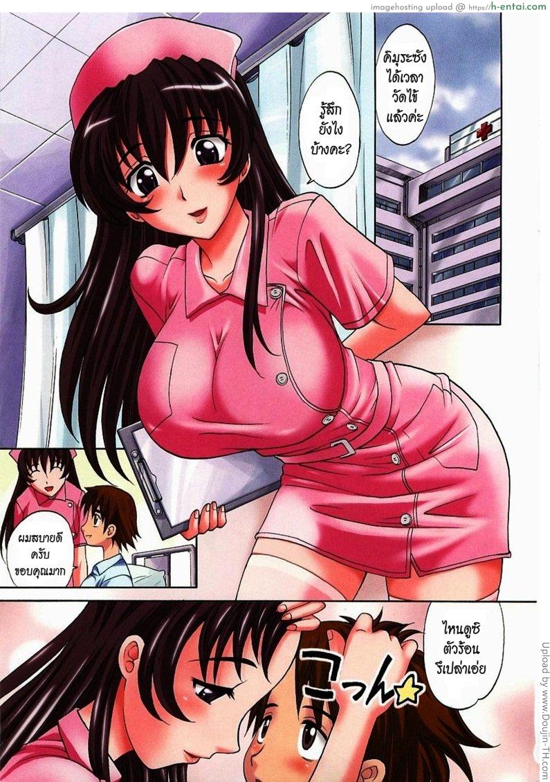 พยาบาลรับจ๊อบเสริม Impregnable Guard Nurse