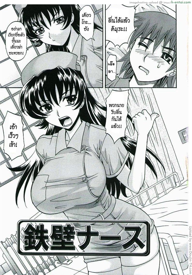 อ่านโดจิน พยาบาลรับจ๊อบเสริม Impregnable Guard Nurse หน้า 5